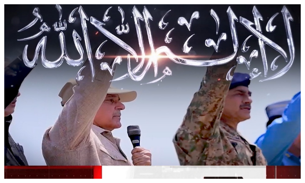 آپریشن بنیان مرصوص میں تاریخی فتح؛ آئی ایس پی آر کی جانب سے نیا ملی نغمہ جاری