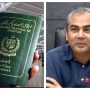 ڈی پورٹ افراد پر مقدمہ درج، پاسپورٹ بھی منسوخ کرنے کا فیصلہ