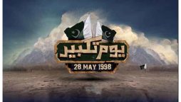 یومِ تکبیر: پاکستانی قوم کی غیر متزلزل خودداری کی علامت