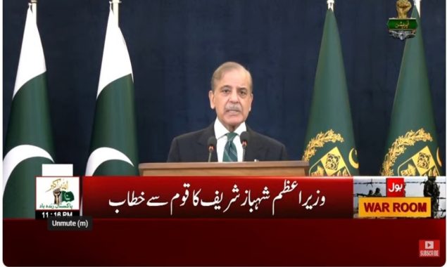 شپباز شرہف کا قوم سے خطاب