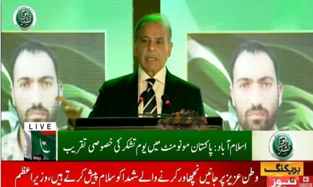 یوم تشکر کی تقریب