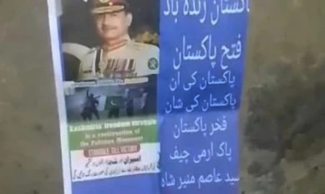 پوسٹرز آویزاں