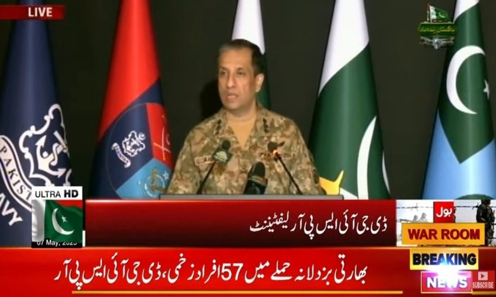 ڈی جی آئی ایس پی آر کی پریس بریفنگ