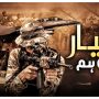 93 فیصد پاکستانیوں کا خون کے آخری قطرے تک وطن کے دفاع کا عزم