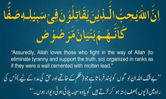 پاک فوج  کا بھارت کے خلاف شروع کیا گیا فوجی آپریشن ’’بنیان مرصوص‘‘ کیا ہے ؟