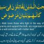 پاک فوج  کا بھارت کے خلاف شروع کیا گیا فوجی آپریشن ’’بنیان مرصوص‘‘ کیا ہے ؟