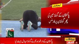 ایشین ایتھلیٹکس چیمپئن شپ: ارشد ندیم نے گولڈ میڈل جیت لیا