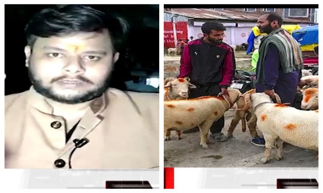 مودی راج میں عید قربان منانا جرم، مسلمانوں کے مذہبی حقوق پر یلغار