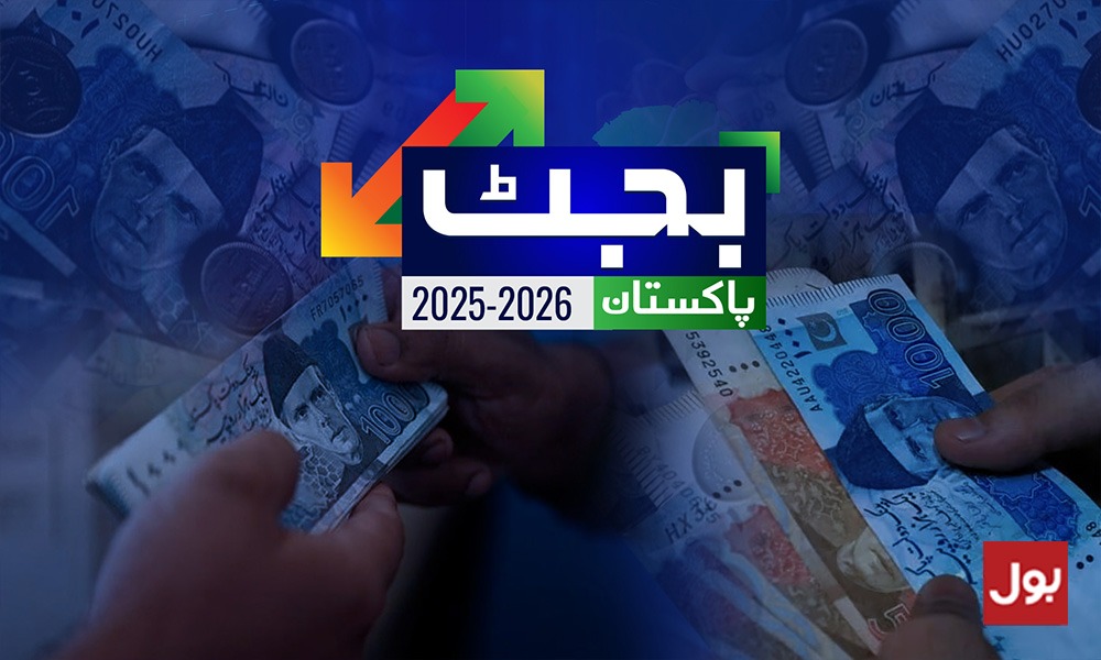 بجٹ 2025-26 پیش؛ تنخواہ دار طبقے کے لئے بڑے ریلیف کا اعلان