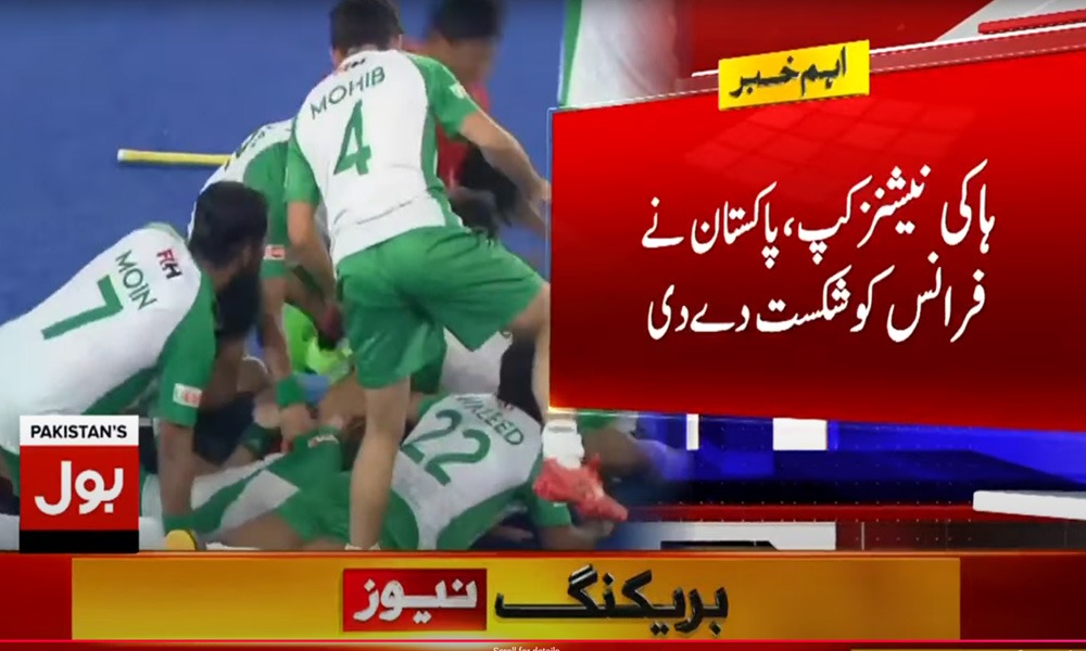 ہاکی نیشنز کپ؛ پاکستان نے فائنل تک رسائی حاصل کرلی