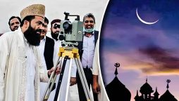 محرم الحرام کا چاند دیکھنے کیلئے رویت ہلال کمیٹی کا اجلاس آج ہوگا