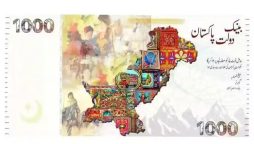 سوشل میڈیا پر ایک ہزار کے نئے کرنسی نوٹ کی باز گشت، اسٹیٹ بینک نے تردید کردی