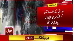 ڈیفنس میں گرفتار ماسی ایوارڈ یافتہ نکلی، کروڑوں کی چوریاں کرنے کا انکشاف