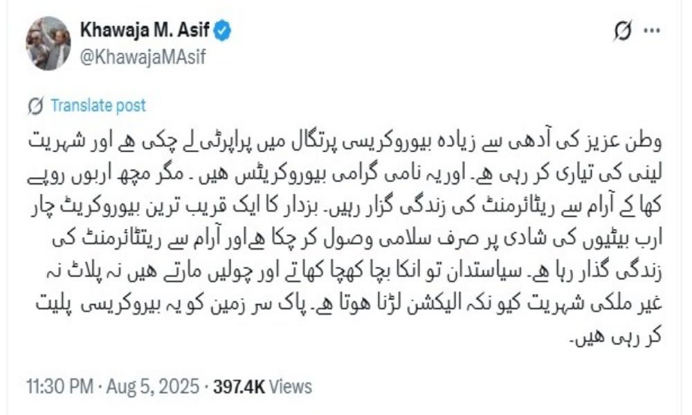 عوام آپ کو سسٹم ٹھیک کرنے کے لیے منتخب کرتے ہیں، ٹسوے بہانے کے لیے نہیں، خواجہ آصف ٹرولنگ کا شکار