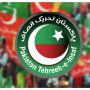 پی ٹی آئی دور میں ای سسٹم کی عدم موجودگی، کروڑوں روپے کی مالی بے ضابطگیوں کا انکشاف