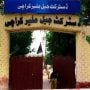 ملیر جیل کے قیدی نے زہر کھا کر خودکشی کر لی