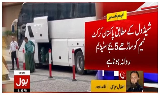 میچ ہوگا یا نہیں؟ پاکستانی ٹیم کو اسٹیڈیم جانے سے روک دیاگیا