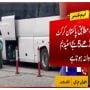 میچ ہوگا یا نہیں؟ پاکستانی ٹیم کو اسٹیڈیم جانے سے روک دیاگیا