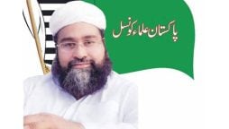 پاک سعودی دفاعی معاہدہ؛ پاکستان علماء کونسل نے اہم اعلان کردیا