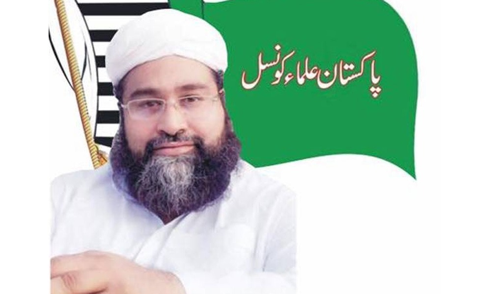 پاک سعودی دفاعی معاہدہ؛ پاکستان علماء کونسل نے اہم اعلان کردیا