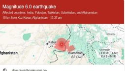افغانستان میں زلزلہ، 250 افراد جاں بحق، 500 سے زائد زخمی، پاکستان بھی لرز اٹھا