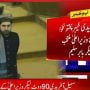 سہیل آفریدی خیبر پختونخوا کے نئے وزیراعلیٰ منتخب، 90 ووٹ حاصل کیے