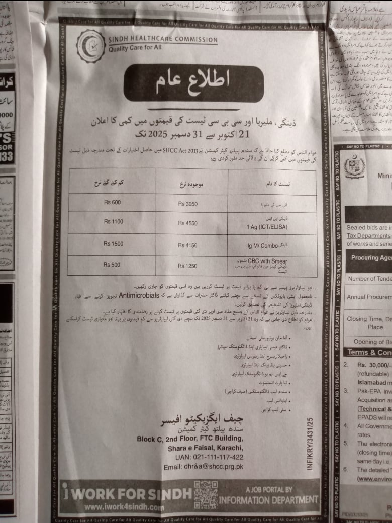 کراچی: صوبائی حکومت کا ڈینگی ملیریا کی ٹیسٹ فیس میں کمی کا اعلان