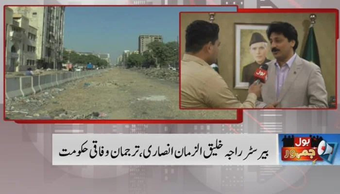 وفاق نے 5 ارب روپے جاری کیے، مئیر کراچی نے منصوبوں پر کام رکوا دیا؛ بیرسٹر راجہ خلیق الزمان