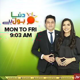 Dunya BOL Hai