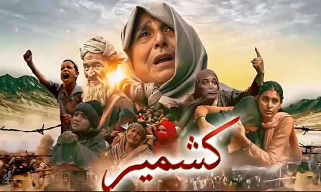 یومِ شہدائے جموں پر آئی ایس پی آر کا نیا نغمہ جاری