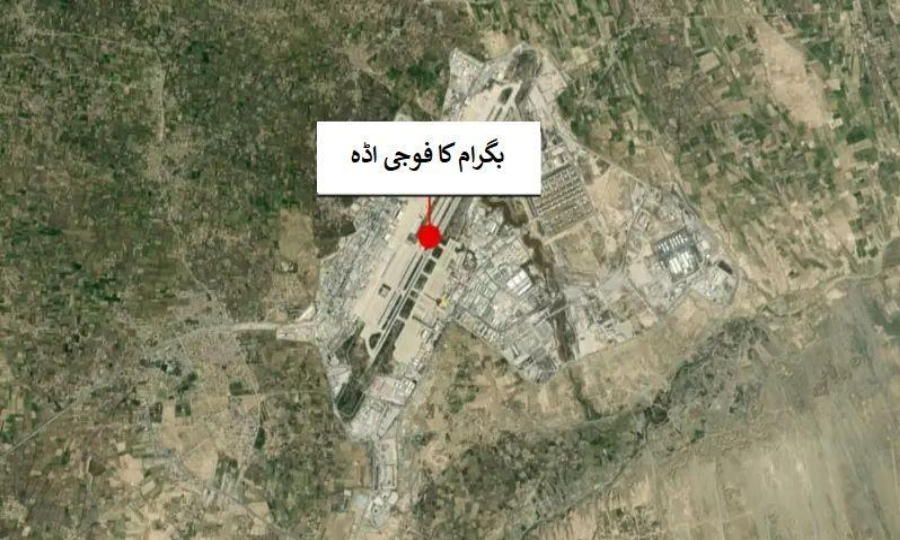 طالبان کا بگرام ایئربیس پروپیگنڈا واشنگٹن پوسٹ کے ہاتھوں بے نقاب