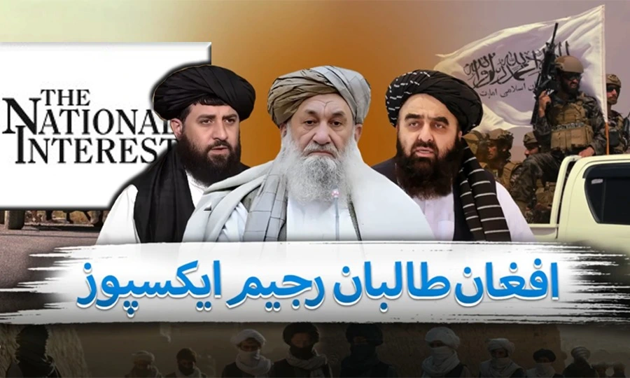 افغان طالبان کے دہشت گرد تنظیموں سے روابط برقرار، امریکی جریدے کا انکشاف