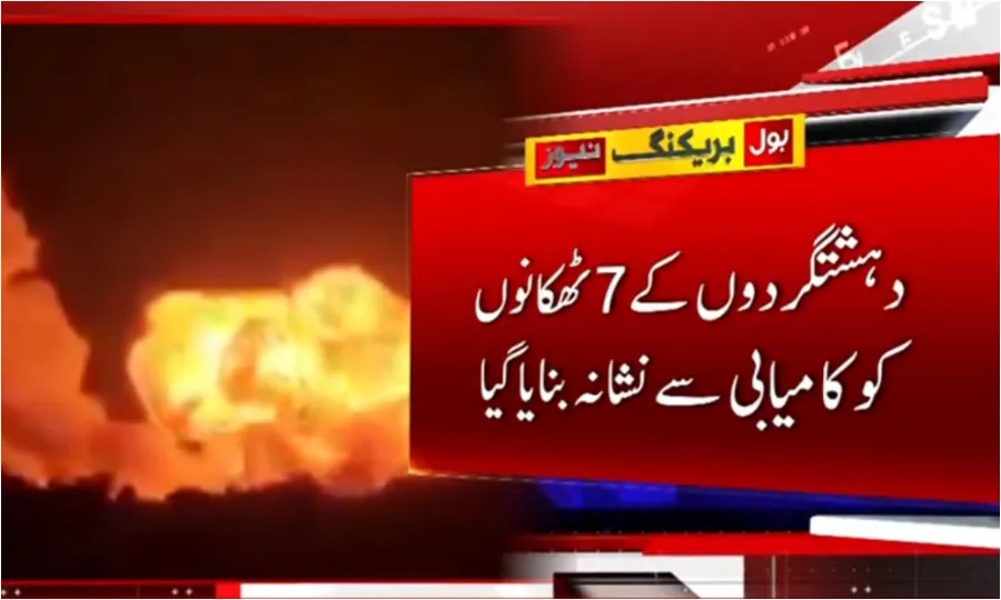 پاکستان کی افغانستان میں دہشت گردوں کیخلاف کارروائیاں، 7 ٹھکانے کامیابی سے تباہ