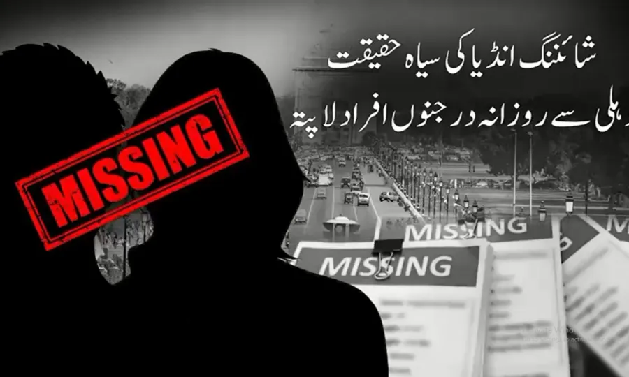 شائننگ انڈیا کی سیاہ حقیقت بے نقاب، بھارتی دارالحکومت سے روزانہ درجنوں افراد لاپتہ