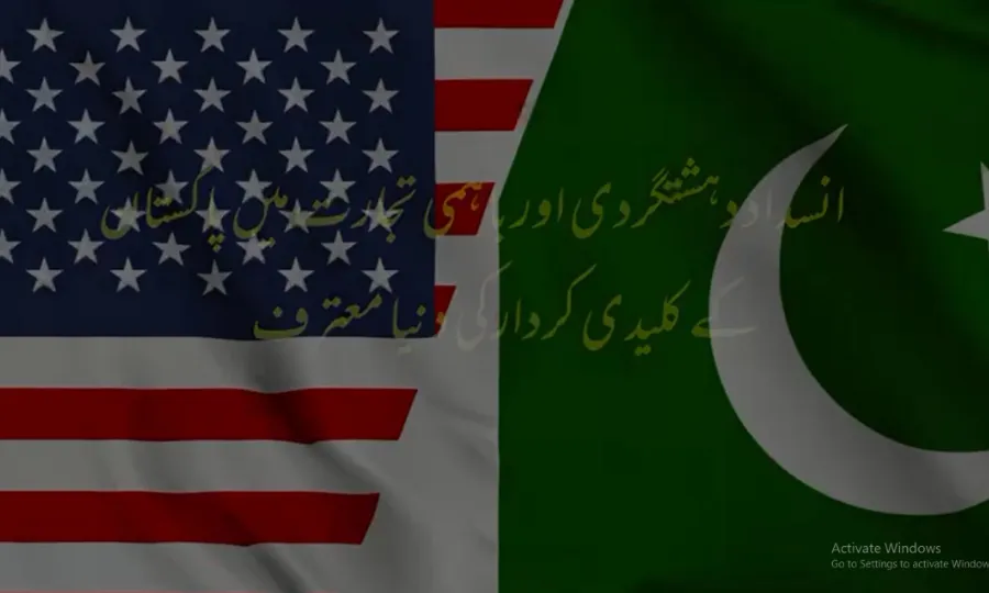 انسداد دہشتگردی اور باہمی تجارت میں پاکستان کے کلیدی کردار کی دنیا معترف