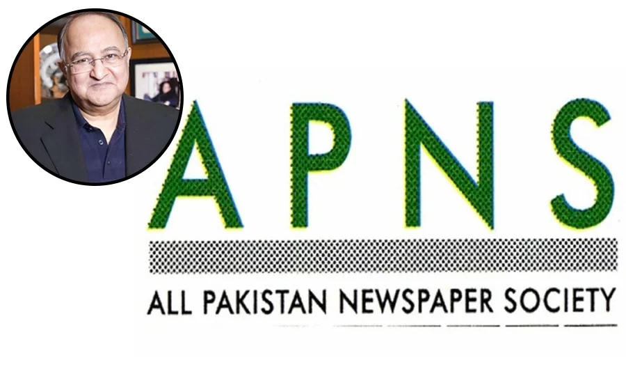 اے پی این ایس کے انتخابات: سینیٹر سرمد علی دوبارہ صدر منتخب