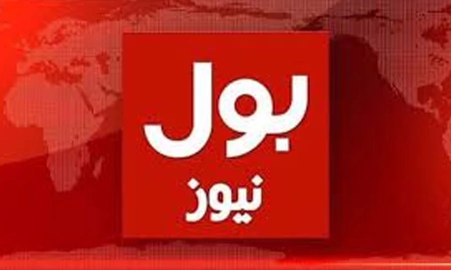 بول نیوز کے نام پر گیم شو اور انعامات کا جھانسہ، بول نیٹ ورک کا فراڈ سے خبردار کرنے کا اعلان