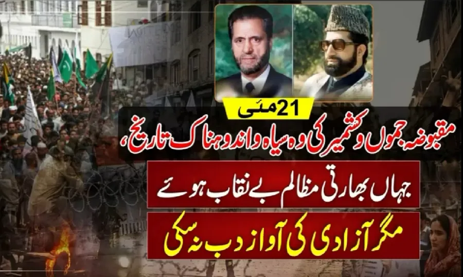 May 21st is a very painful and dark chapter in the history of the freedom struggle of occupied Jammu and Kashmir.