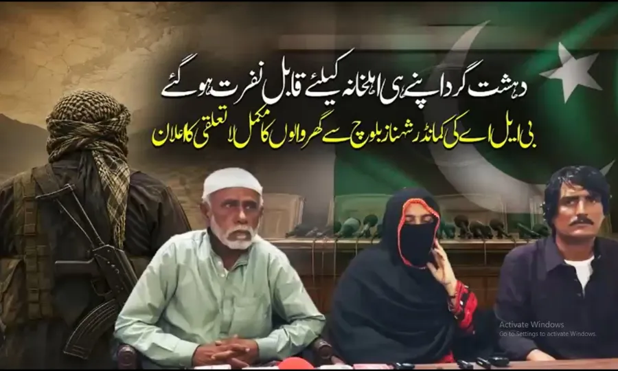 بی ایل اے کی کمانڈر شہناز بلوچ سے اہلخانہ کا مکمل لاتعلقی کا اعلان