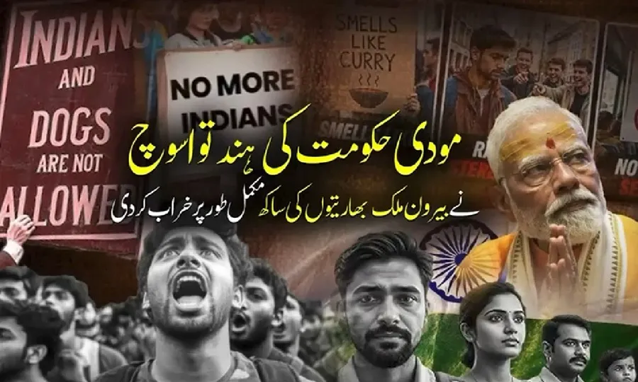 جی سیون سمٹ میں مودی کی شرکت بھارت کے لیے بدنامی کا سبب بن گئی
