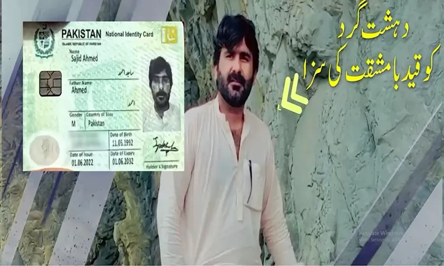 فتنہ الہندوستان سے منسلک دہشتگردوں کے سہولت کار ساجد احمد کو 14 سال قید کی سزا