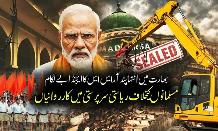 بھارت میں مسلمانوں کے خلاف انتقامی کارروائیوں نے تمام حدیں پار کردیں