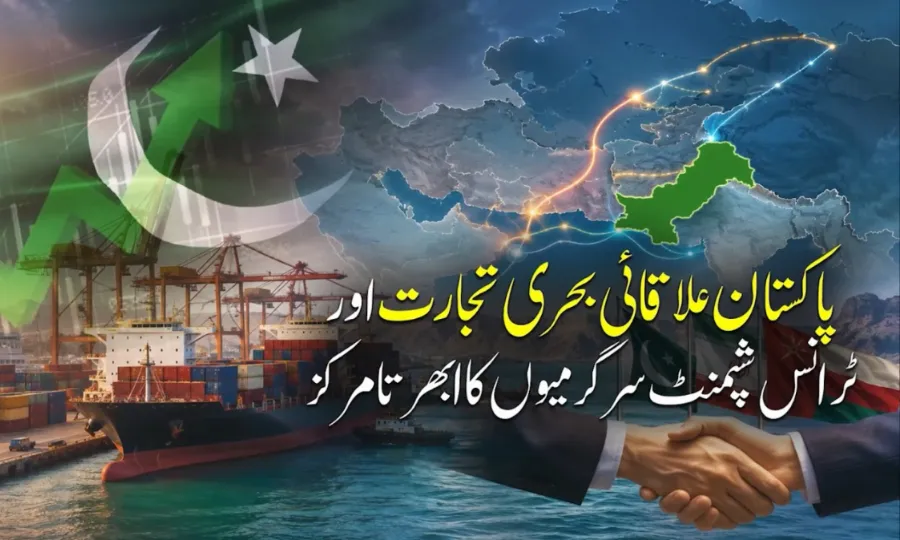 پاکستان کی سمندری تجارت میں اہم بہتری، کراچی اور گوادر بندرگاہوں کی اہمیت مزید بڑھ گئی