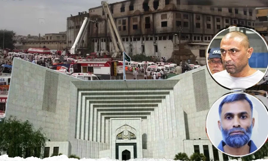 بلدیہ فیکٹری کیس میں سپریم کورٹ کا تفصیلی فیصلہ جاری، دونوں ملزمان بری