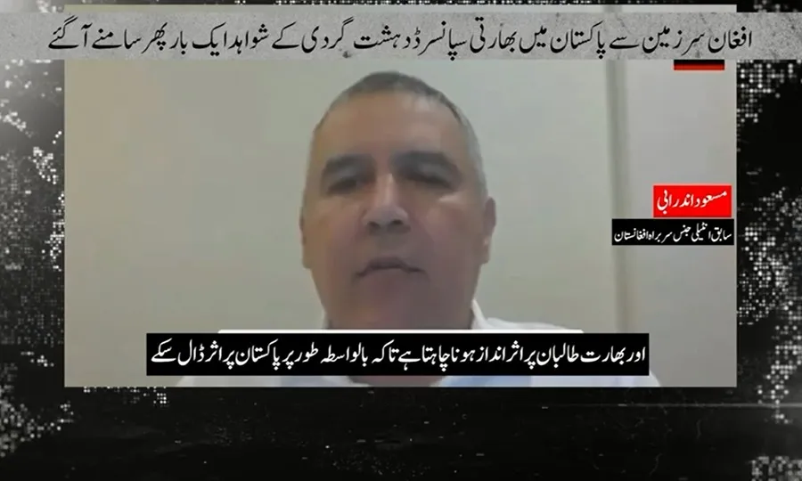 افغان سرزمین سے پاکستان میں بھارتی اسپانسرڈ دہشت گردی کے شواہد پھر سامنے آگئے