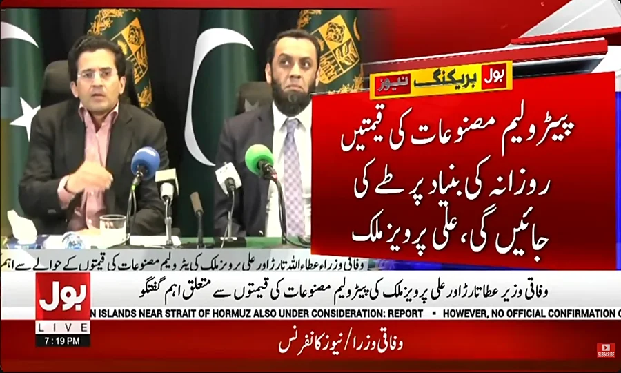 وفاقی حکومت نے عوام پر ایک اور بم گرا دیا، پیٹرولیم مصنوعات کی قیمتوں کا تعین اب روزانہ ہو گا