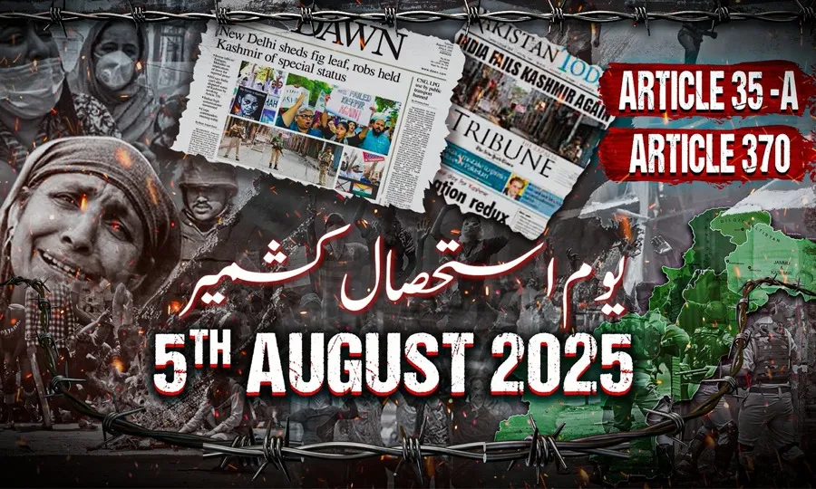 یومِ استحصالِ کشمیر پر آئی ایس پی آر کا خصوصی نغمہ "آزادی" جاری