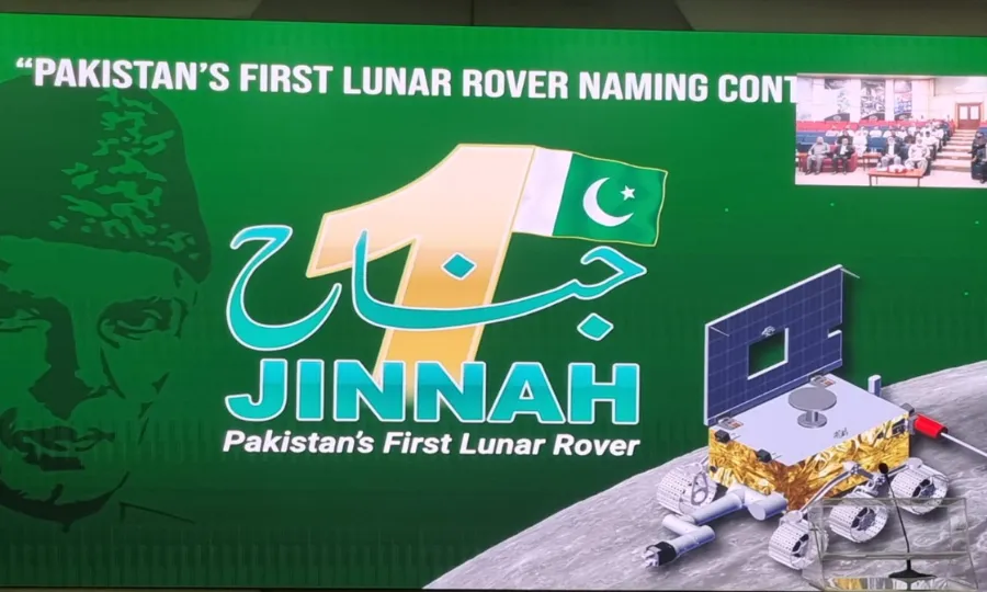 پاکستان کی پہلی چاند گاڑی کا نام بانی پاکستان سے منسوب