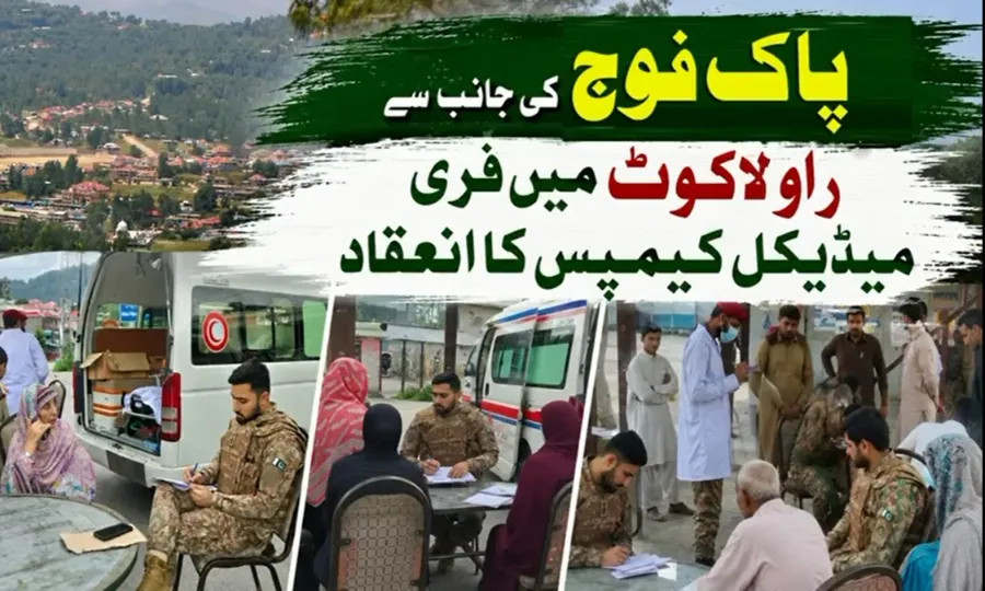 دفاعِ وطن کے ساتھ ساتھ کشمیری بہن بھائیوں کی خدمت اور فلاح و بہبود میں پاک فوج پیش پیش