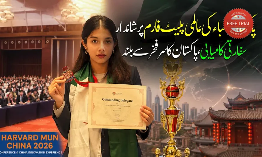 پاکستانی طلباء کی عالمی پلیٹ فارم پر شاندار سفارتی کامیابی، پاکستان کا سر فخر سے بلند